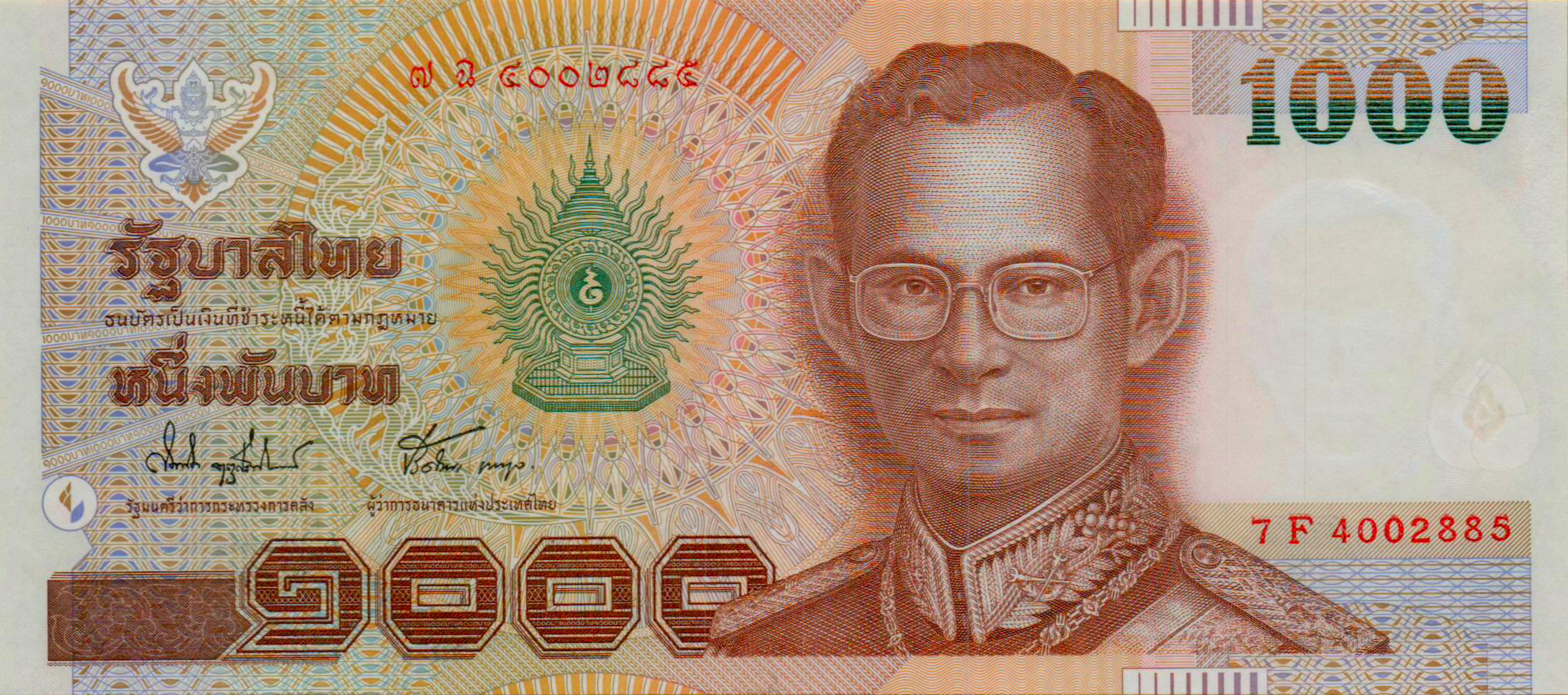Thailand 1000 2000 aUNC P-108/3